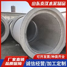 水泥排水管道水泥制品定制承插钢筋混凝土下水道排污涵管