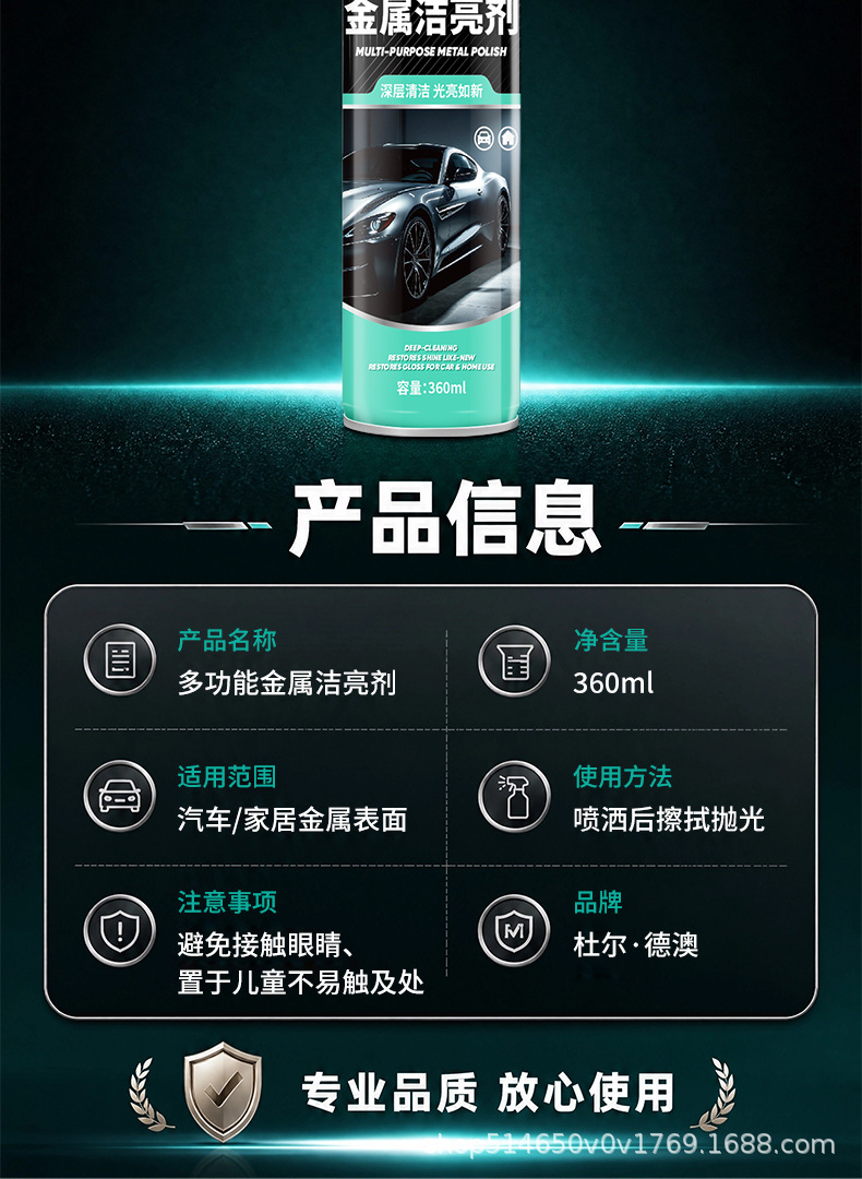 Multifunctional metal cleaner, tire brightener, faucet refurbisher, metal polish for both car and home use, available for dropshipping