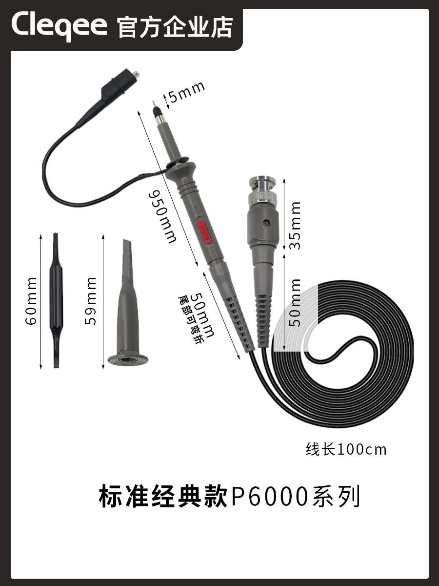 示波器探头通用型高压探棒探针20M-300MHz表笔测试线高频100x10x