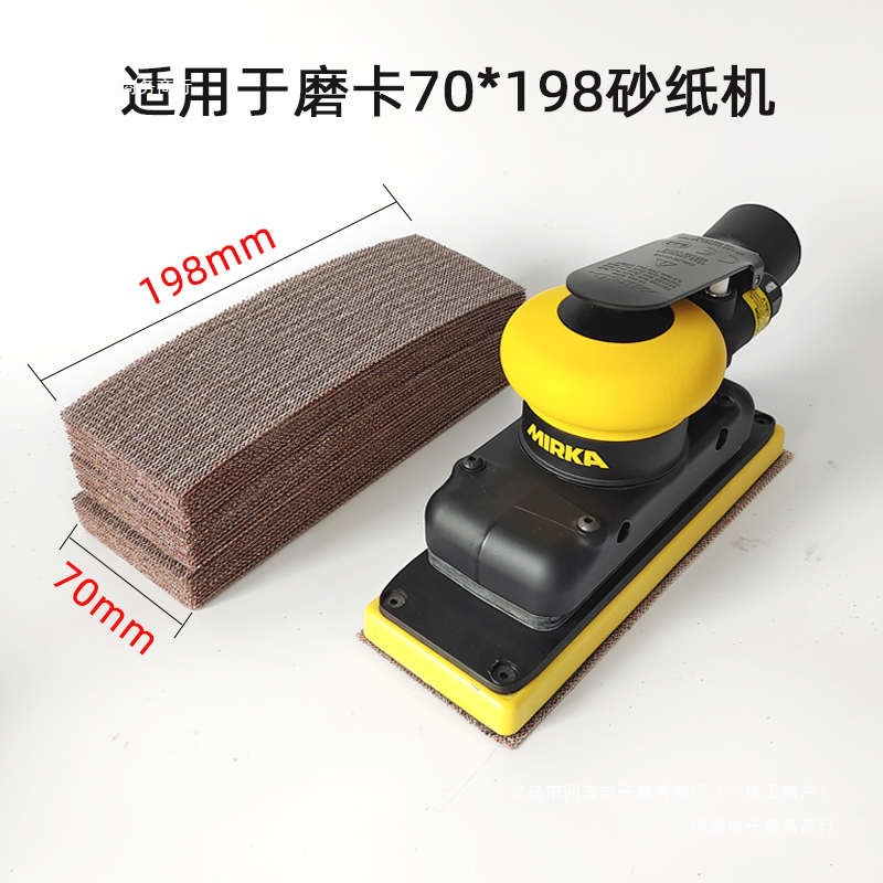 砂皮植绒于19汽车状长方形适用8干磨砂纸磨卡70网格干磨腻网砂