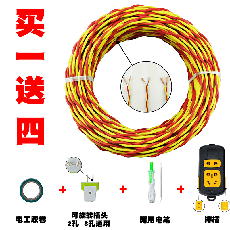 批发 RVS花线电动车充电灯头软线双绞线铜包铝2芯家用户外电线