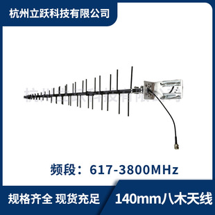 �����ܴ���12dBi617-3800MHz�h�̑���ͨ���쾀�p�l��ľ�h��ͨ��