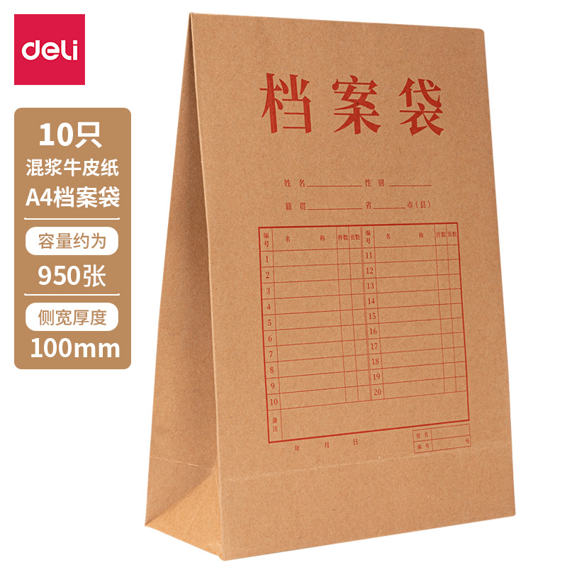 8387 pulpa mezclada bolsa de archivo kraft (250g - 10cm) (10pcs / paquete) bolsa de archivo kraft pulpa pura