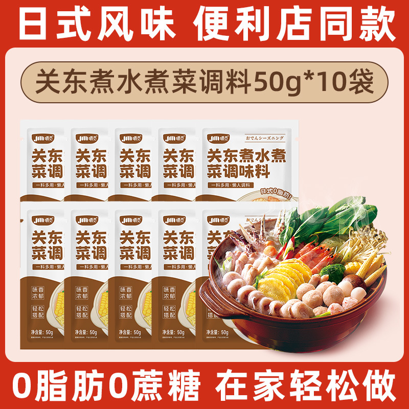 오뎅 국물 50g*10봉 [지방 0, 자당 0]