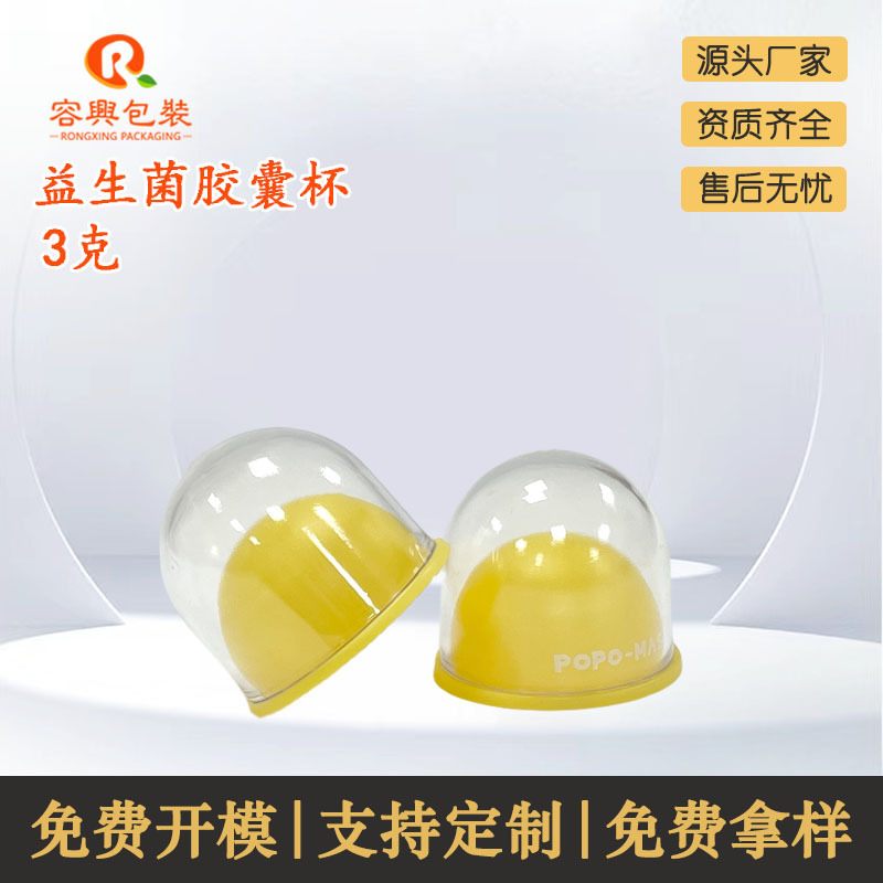 泡泡球益生菌瓶PP材质冻干粉罐冻干粉咖啡胶囊罐