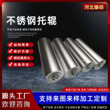 平托辊皮带主动从动轴镀锌托辊304防磁白钢托辊无动力不锈钢托辊