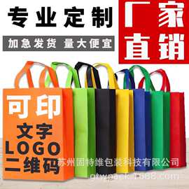 现货无纺布袋礼品袋服装购物袋宣传手提袋外卖无纺布袋印logo