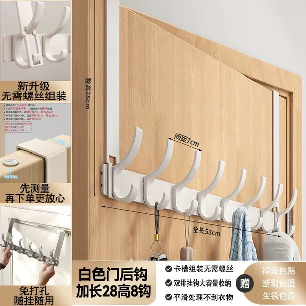 Cream white extension + double row 8 hooks [no assembly required, wall length 28cm]
