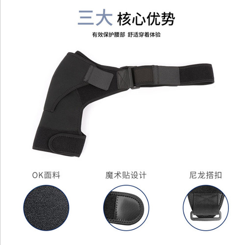 Manufacturer wholesale badminton sports shoulder pads, sports pressurized shoulders for men and women, warm and cold protection single shoulder on behalf of