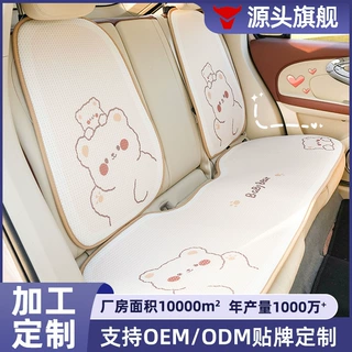 厂家定制汽车坐垫四季通用可爱防滑夏季车载座椅套车内透气座套