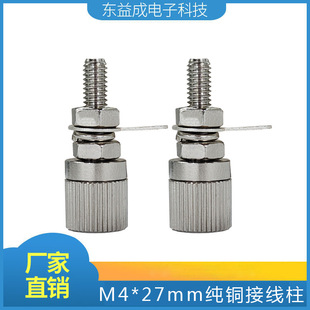 �S��ֱ�N��M4*27mm���~�Ӿ���4mm��׽Ӿ����Ӽ��~�懽ӵ���