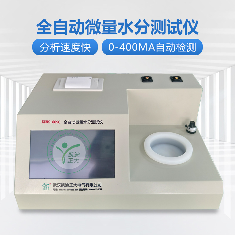 Fully Automatic Trace Karl Fischer Moisture Analyzer, Coulombic Method, Karl Fischer Moisture Analyzer