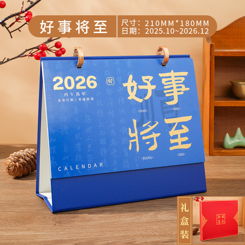 2026马年简约双圈纸质台历办公礼盒装日历月历商务礼品台历定制|undefined