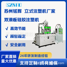液态硅胶注塑成型机非标定制厂家
