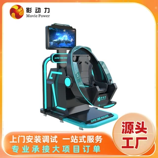 影动力跨境vr游戏机设备一体机商用体验馆大型娱乐电玩城番禺游艺