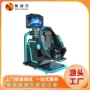 番禺vr体验动力一体机