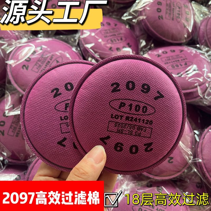 2097CN フィルター綿溶接機溶接煙 KP100 ガスマスク活性炭抗有機ガス臭|undefined