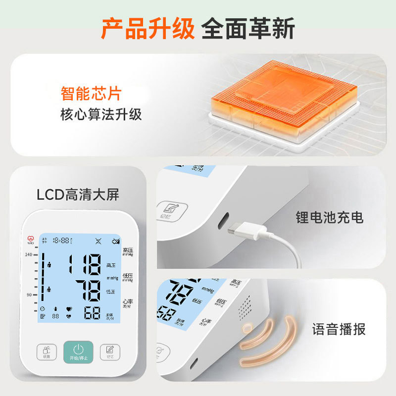 中国語放送血圧計アーム式高精度血圧測定器家庭用充電全自動高血圧測定器|undefined