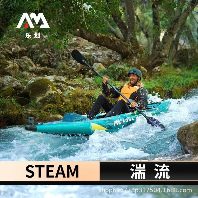 Aqua Marina/Lehua Steam Turbulence No. K2 Kayak Single and Double Inflatable Boat Canoe Rafting Boat