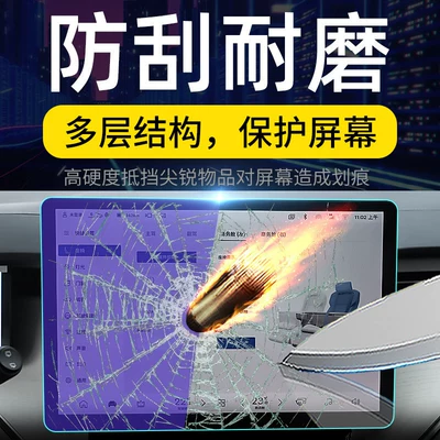 Car interior film: navigation screen protector, display screen protective
