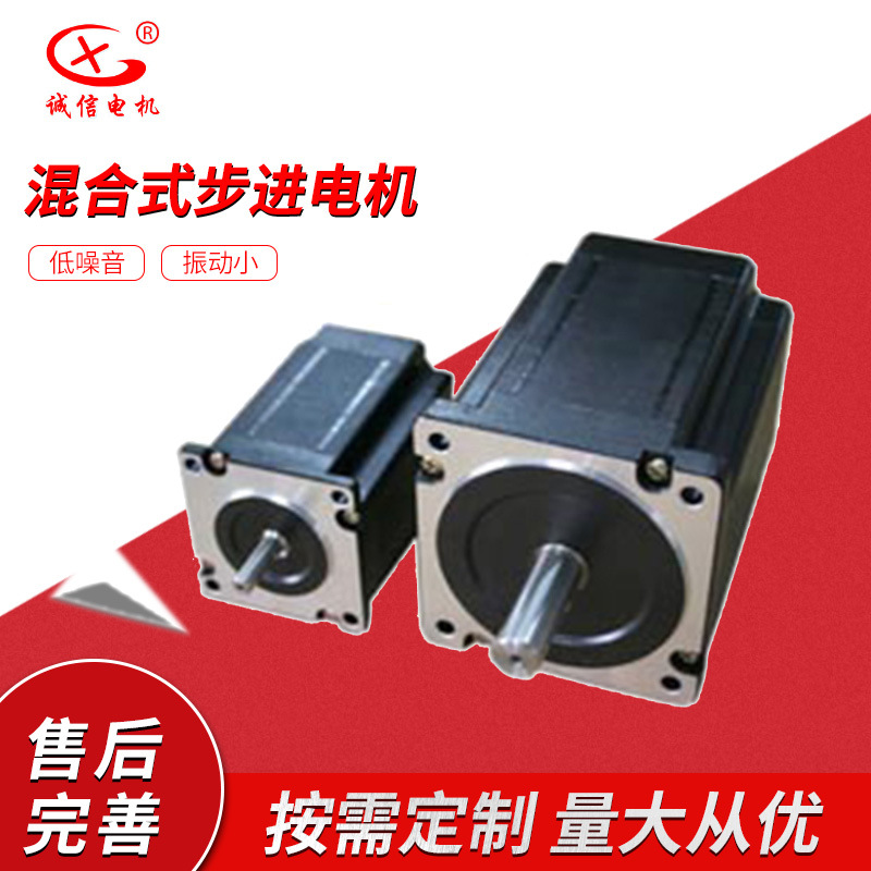 供应雕刻机用57BYG,60BYGH805 23HD001混合式步进电机