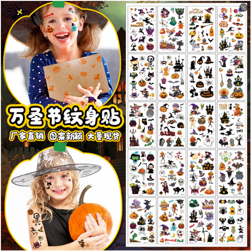 跨境新款卡通万圣节纹身贴高级感儿童可爱搞怪节日派对纹身贴纸