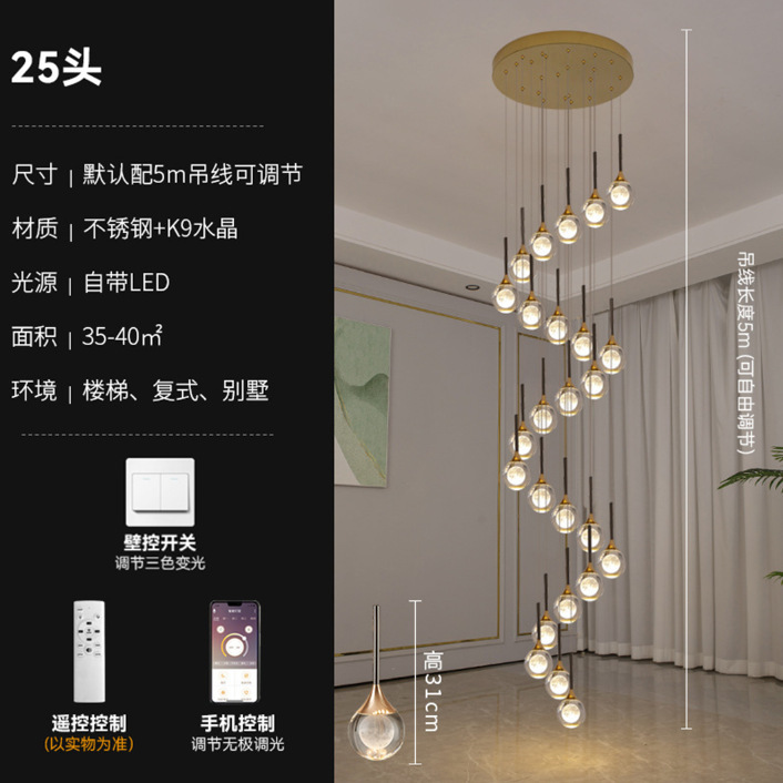 楼梯吊灯轻奢别墅跃层挑空客厅水晶复式loft公寓中山led主灯灯具|undefined