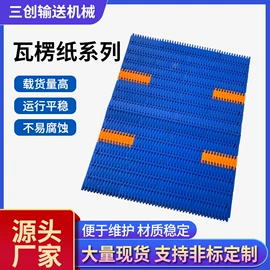 网带;输送机;输送带