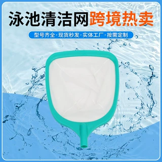 60目网眼尼龙捞叶网池捞网过滤网平网打捞浅网工具户外配件网兜