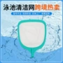 户外尼龙捞网网眼