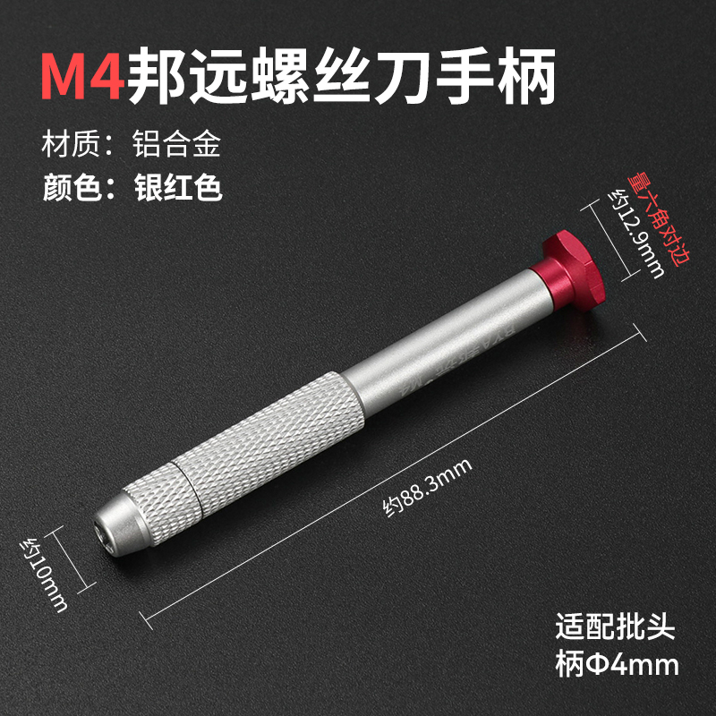 Cobre puro lote de tornillo de cabeza eléctrica M4 Bangyuan Seiko destornillador de cabeza intercambiable 800 801 mango de desmontaje de cabeza