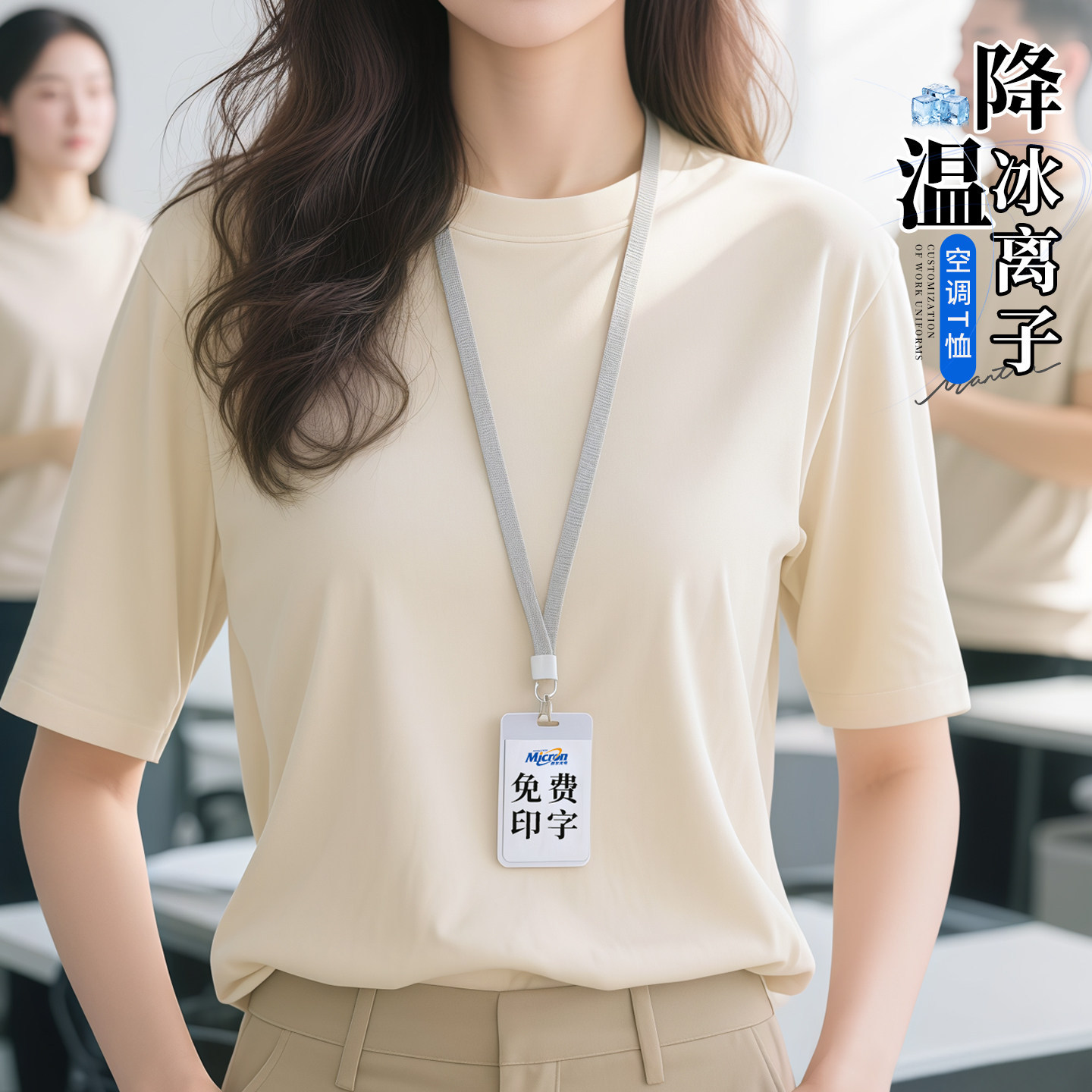t恤定制印logo夏季凉感订做团体聚会文化衫短袖餐饮工作服工装班