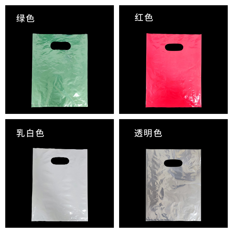 彩色塑料手提袋现货批发红橙黄绿蓝紫白色塑料袋服装专卖店购物袋