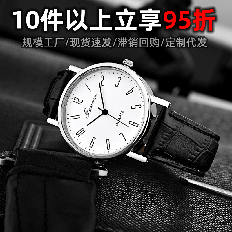 Manufacturer of Niche Quartz Watches for Men with a High-End Feel, Wholesale Decorative Men's Watches, Simple Watch with Leather Strap for Men