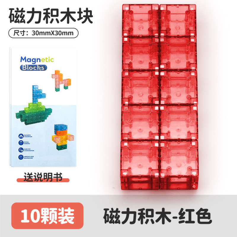 透明3CM磁力方块积木数感方块磁性正方体几何立体图形拼装玩具|undefined