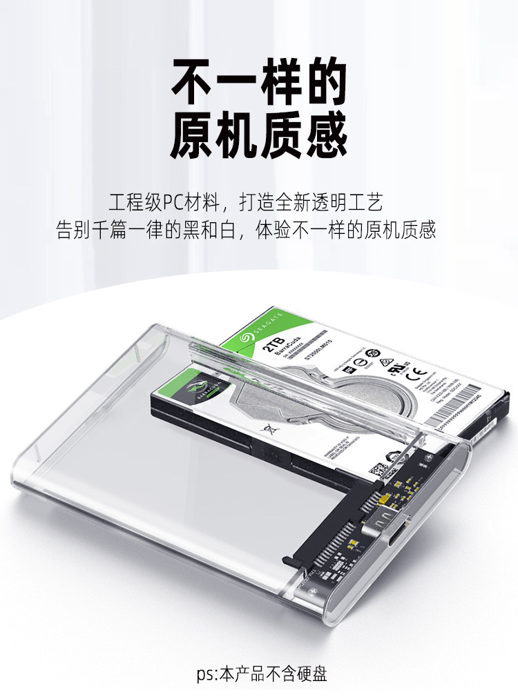 Transparent Hard Drive Enclosure USB 3.1 Type-C 2.5-inch Laptop Mechanical Solid State Drive External Portable Hard Drive Enclosure