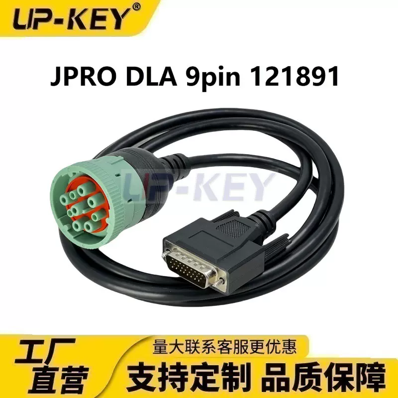 德驰J1939转HDB26压缩机替换转接线JPRO DLA 9PIN 121891