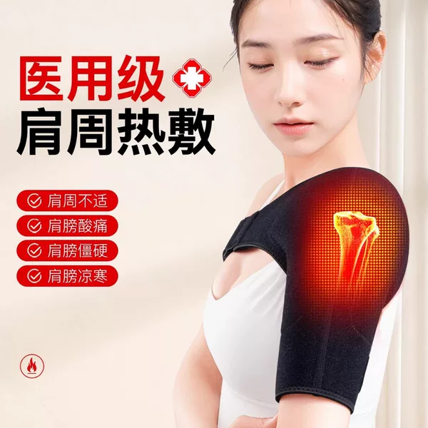Graphene Shoulder Pads for Warmth, Suitable for Men and Women, Neck and Shoulder Heating Shawl for Sleeping, Specialized Therapy Device for Shoulder Cold Protection
