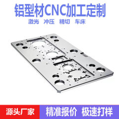 アルミニウム合金カスタム CNC 加工アルミニウムパネル CNC ツーリングレール新エネルギー車両インテリジェントアクセサリー加工とカスタマイズ