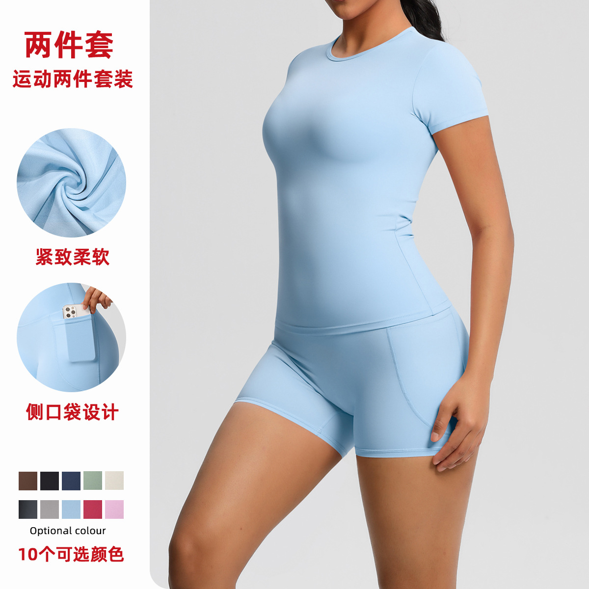 Cross-border double-sided sanding tight breathable short sleeve solid color pocket trousers yoga clothing sports running fitness clothing suit
