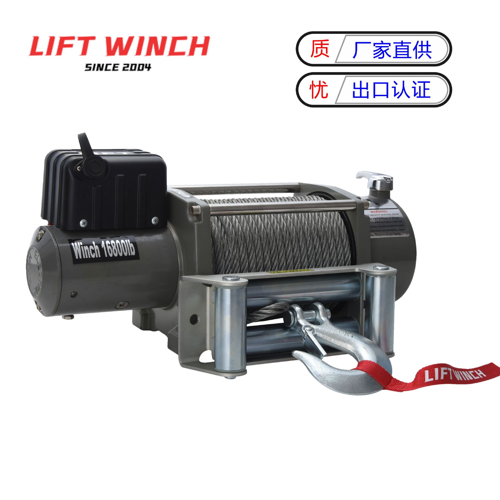 厂家16800磅电动绞盘12V 24V 7.6吨大卡车清障车绞盘 truck WINCH