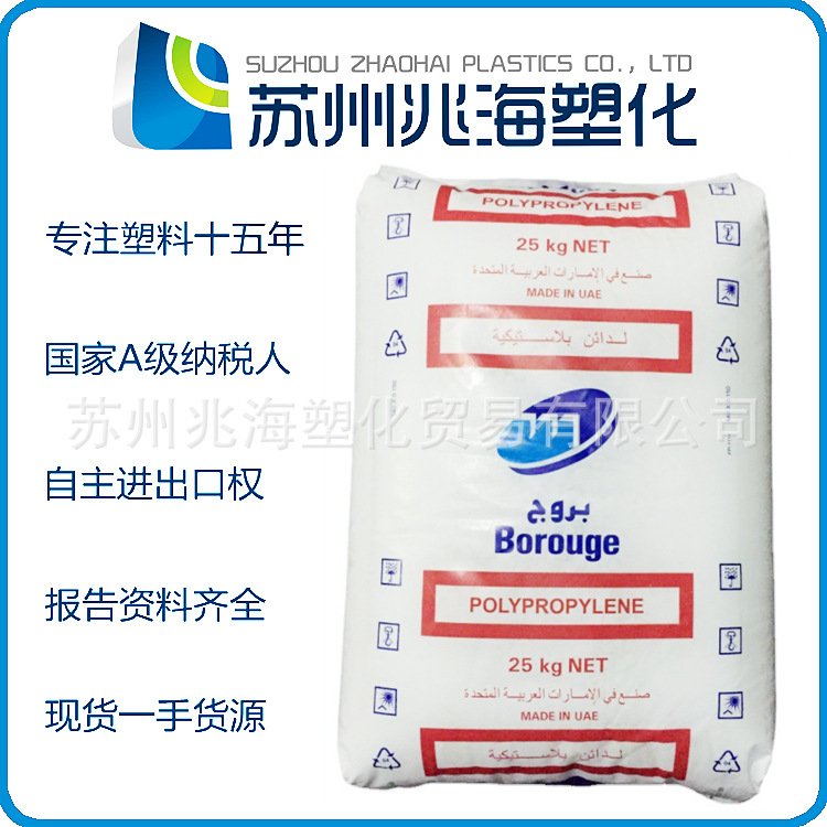 PP 北欧化工 EG104AE EE255AE EE157AI HH245FB MB350WG HE465FFB