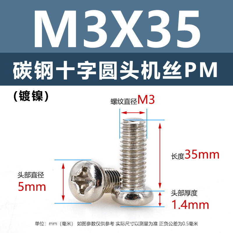 炭素鋼PM十字穴付き皿頭ネジ ニッケルメッキ平頭機械ネジ m5m1m6 マイクロエレクトロニクスネジ m1.2m1.4m2m3m4|undefined