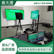 录播课程系统