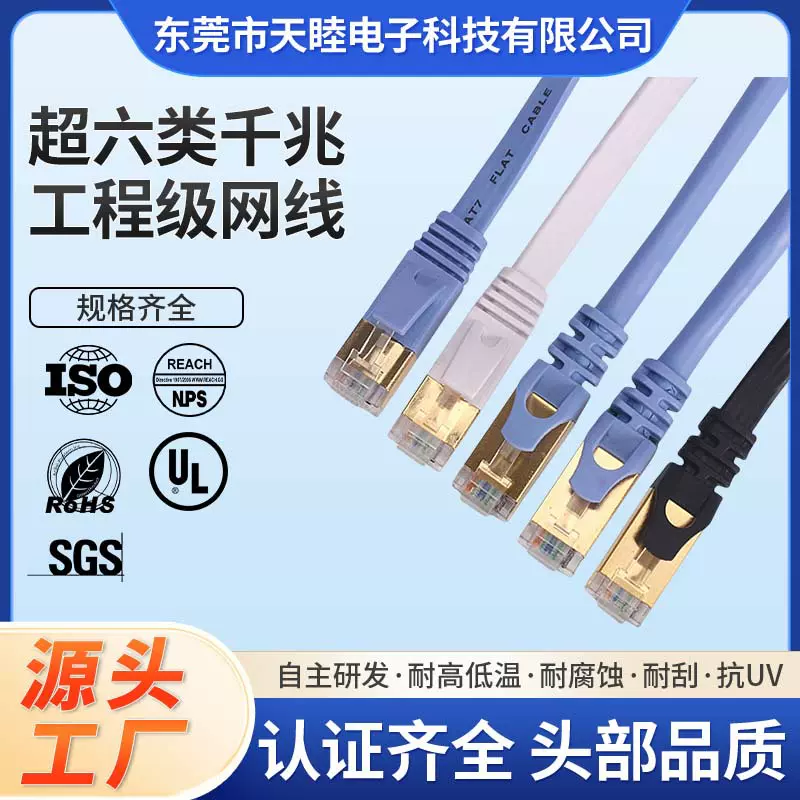 超六类千兆网线8芯无氧铜芯电脑网络线双屏蔽路由器cat6网线批发