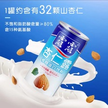 露露 经典原味杏仁露整箱 送礼植物蛋白杏仁露无糖低糖 批发包邮