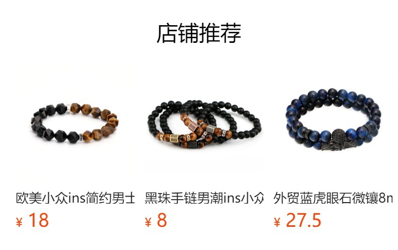 预览状态下无法点击,发布后,可点击跳转到对应的商品页面