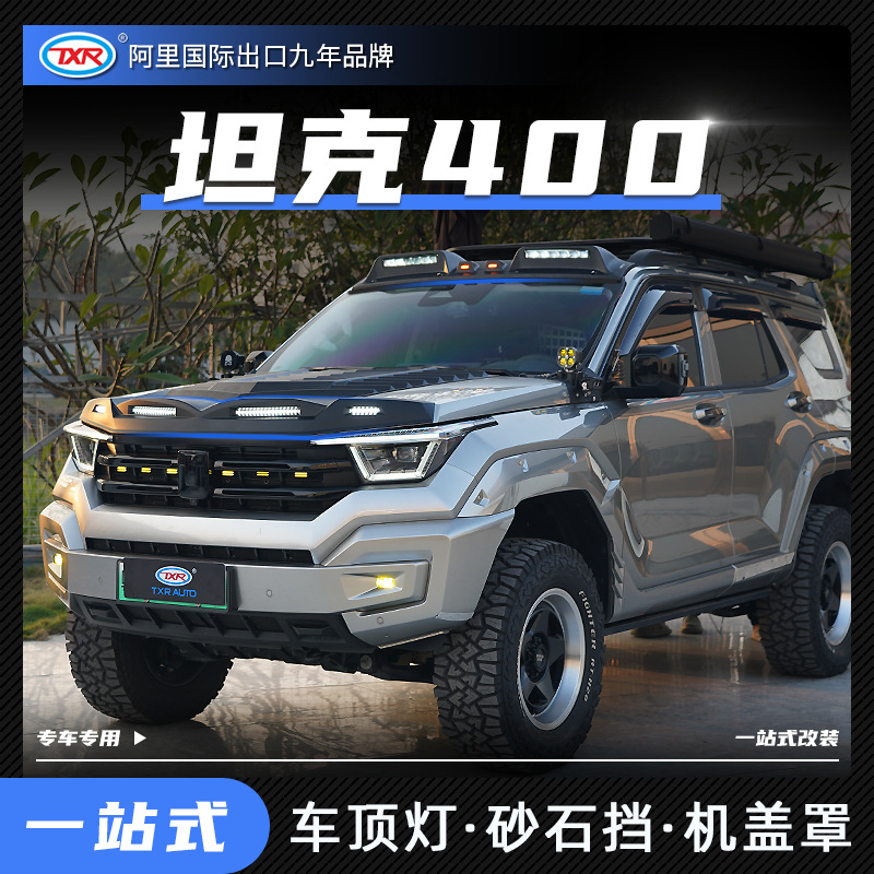 Tenxinrui es adecuado para el tanque 400 coche lluvia escudo ventana lluvia ceja modificación lluvia escudo accesorios exteriores