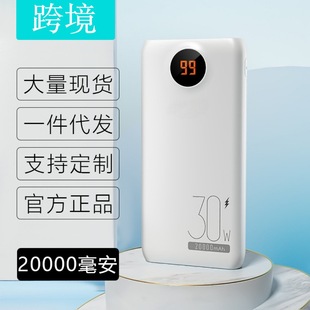Power Bank 20000Mah with Actual Capacity, Digital Display, Fast Charging, Compact and Portable, Suitable for International Travel and Can Be Taken on Airplanes