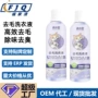 生产定做去毛除臭洗衣液